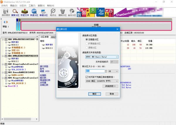 新手也不用發愁，老司機手把手教你給SSD安裝Windows 11系統