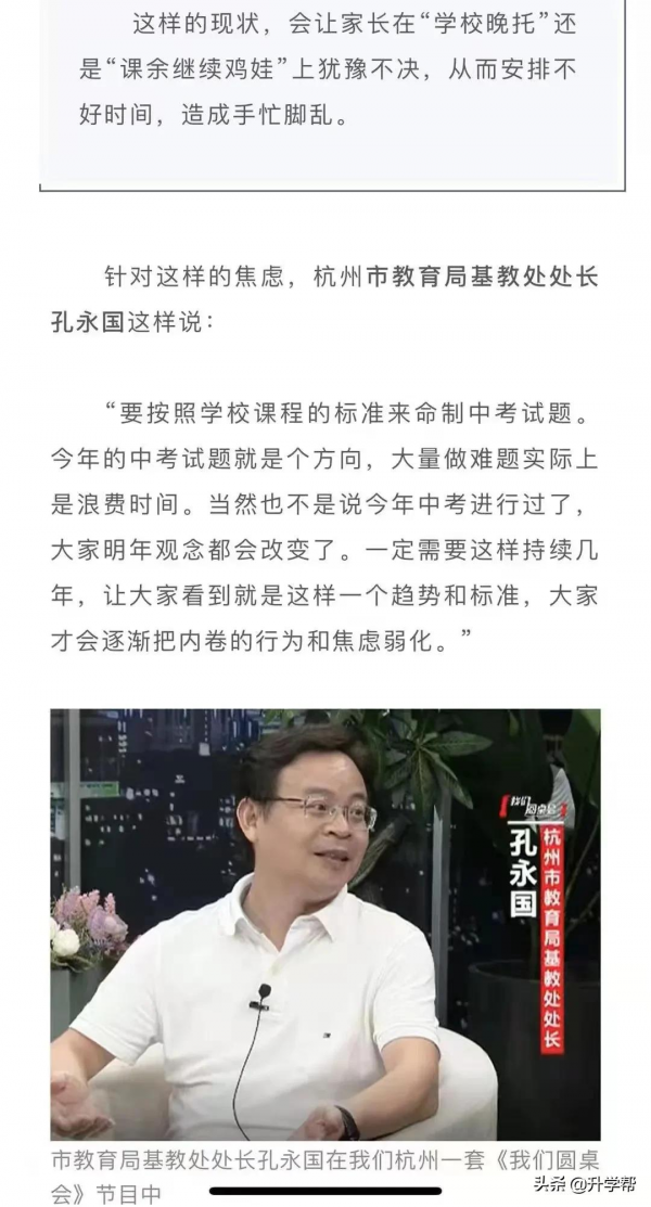 這可能才是“雙減”的終極大招，想轉型的民辦學校看過來