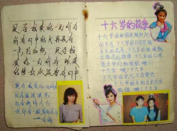 那些年，人手一本的葵花寶典~歌詞本！滿滿的回憶