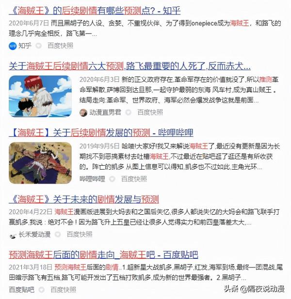 日本研究者一本正經“解讀”《海賊王》伏筆：紅髮將成最大BOSS？