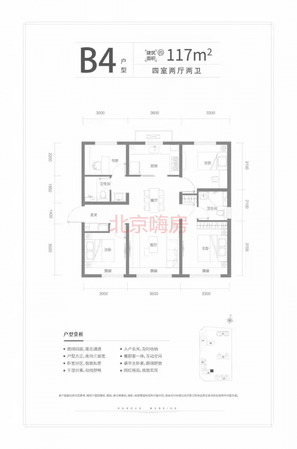 首發丨戶型面積普漲已成大勢？德賢御府購買成本增加已不是個案