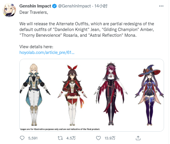 原神：4年後的今天，崩3情景再現，多角色服飾被迫更改