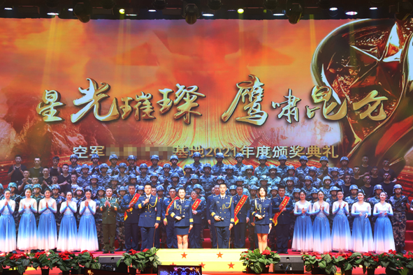 西部戰區空軍某基地：這場頒獎典禮戰味濃、淚水多、士氣足