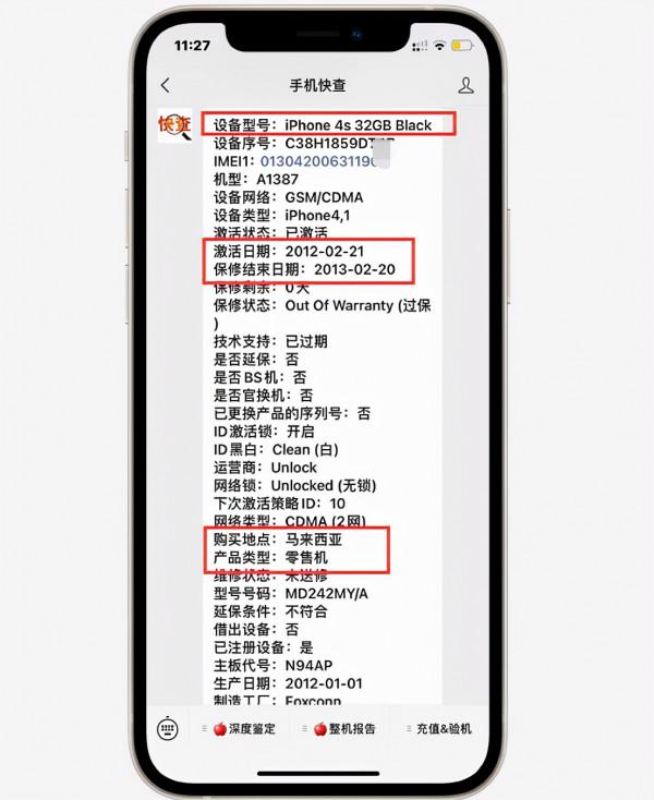 為彌補曾經的遺憾，網友150入手翻新iPhone4s