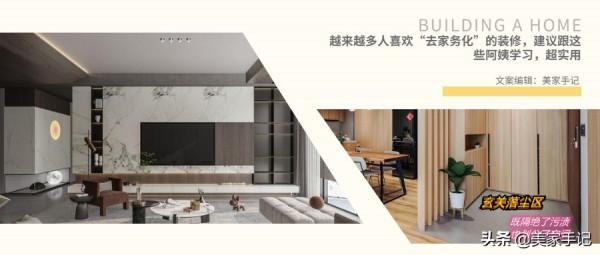 越來越多人喜歡“去家務化”的裝修，建議跟這些阿姨學習，超實用