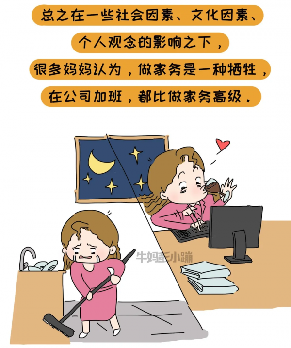 憑什麼我做家務，你躺平？