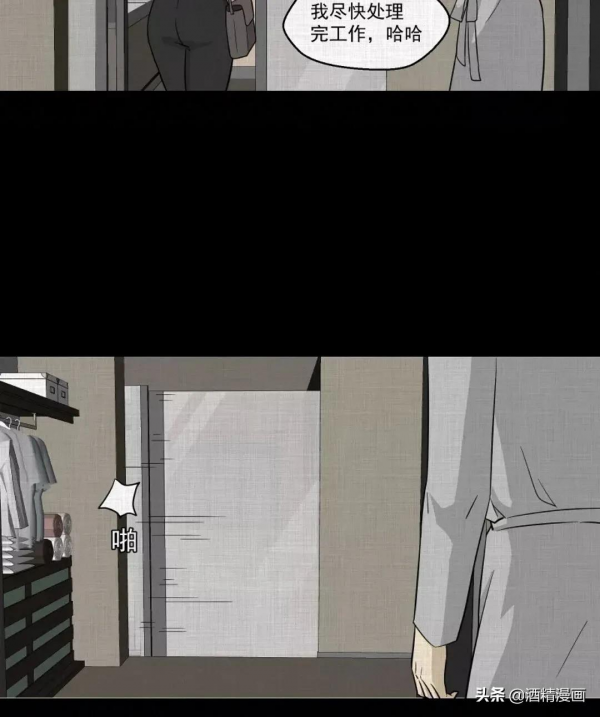 漫畫《萬花鏡》,讓人羨慕的生活 漫畫《萬花鏡》,讓人羨慕的生活