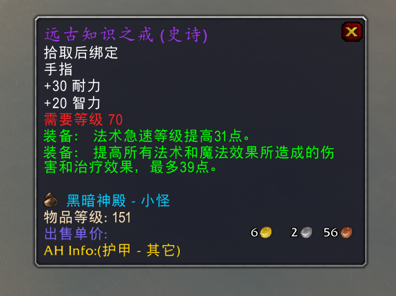 魔獸TBC：十幾年前玩家的怨念，P3隱藏的畢業戒指，掉落率僅0.3%