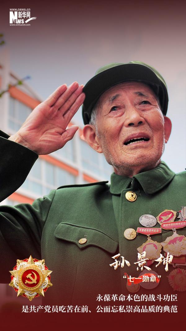 新華網評:英雄無言 歲月有聲 新華網評:英雄無言 歲月有聲