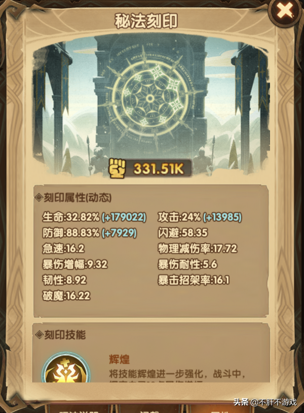 劍與遠征:江湖上流傳著貝大炮的傳說,你有面板嗎? 劍與遠征:江湖上流傳著貝大炮的傳說,你有面板嗎?