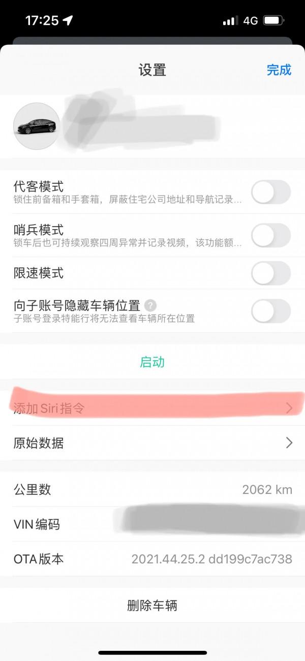 更優雅地控制特斯拉,你可以這樣做 更優雅地控制特斯拉,你可以這樣做