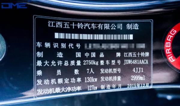 改裝案例丨五十鈴mu-X牧遊俠-3.0T-動力升級【DME外掛電腦程式】 改裝案例丨五十鈴mu-X牧遊俠-3.0T-動力升級【DME外掛電腦程式】