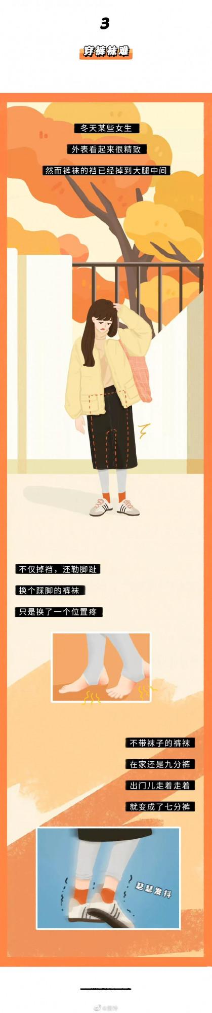 女生過冬,真的太難了 女生過冬,真的太難了