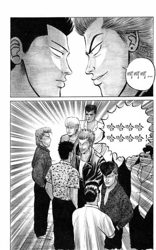 熱血高校1漫畫05