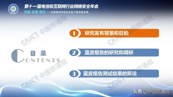 中國信通院釋出《國內威脅誘捕(蜜罐)類產品研究與測試報告(2021年)》解讀+下載 中國信通院釋出《國內威脅誘捕(蜜罐)類產品研究與測試報告(2021年)》解讀+下載