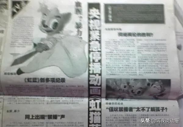 《刺客伍六七》改名《伍六七》！殘缺的二次元文化，讓人笑不出聲