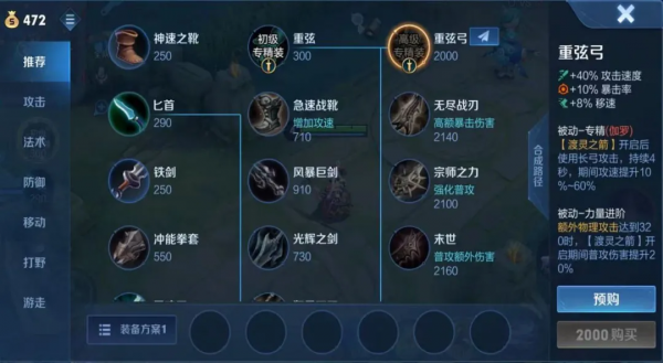 新射手英雄曝光，嬴政的專精裝提升普攻距離能有多香？