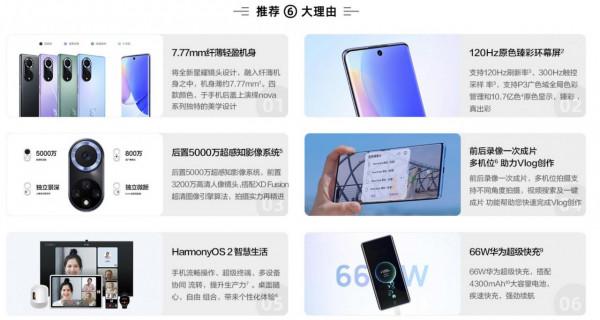 華為nova9系列正式釋出，全系搭配4G驍龍778，2699元起售買嗎？