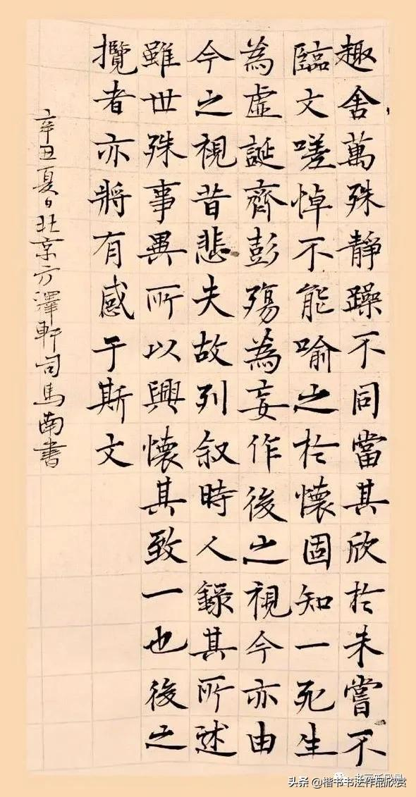 司馬南在微博曬書法，看看這字如何？