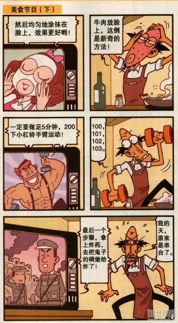 奮豆被狗咬後不治療,第二天一隻大黃狗揹著書包來上課,是奮豆? 奮豆被狗咬後不治療,第二天一隻大黃狗揹著書包來上課,是奮豆?