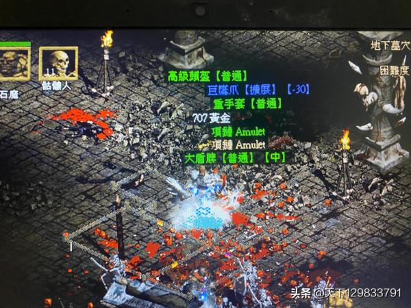 暗黑2日常刷物品2