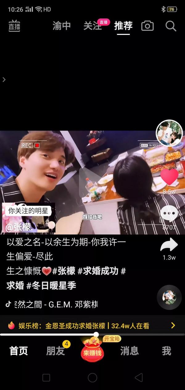 終於小五跟張檬求婚了