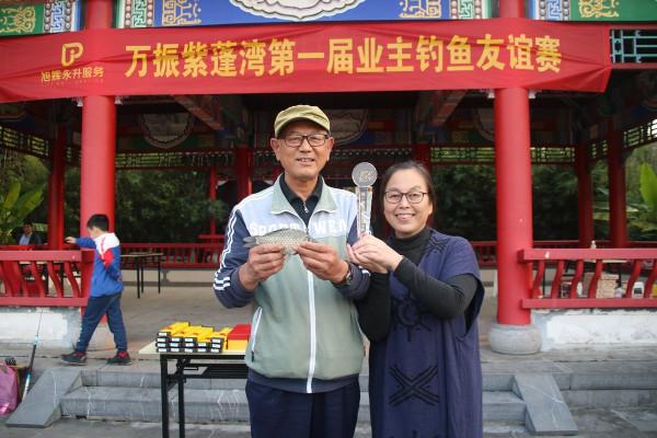 悠然閒居，垂釣為樂，萬振紫蓬灣第一屆業主釣魚友誼賽圓滿落幕