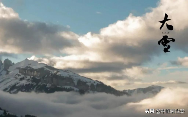 大雪——養生篇