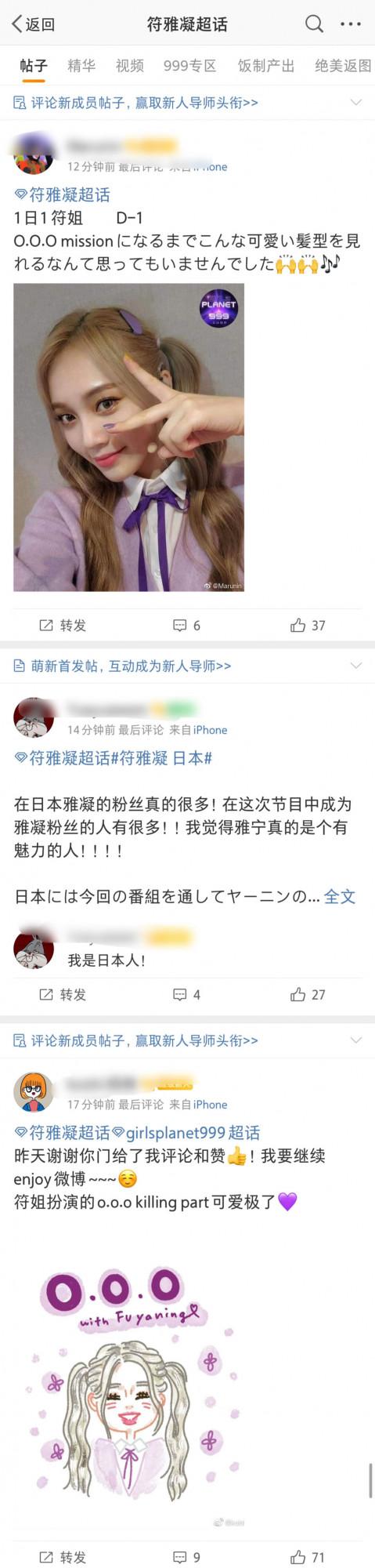 符雅凝沒出道,但是促成了中日兩國粉絲的友好會晤 符雅凝沒出道,但是促成了中日兩國粉絲的友好會晤