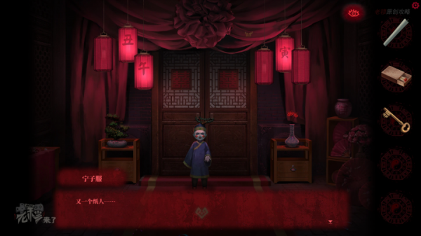 攻略 |《紙嫁衣》PC全流程解謎圖文通關攻略