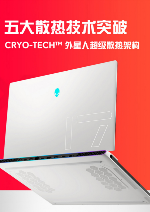 這才是最強遊戲本！外星人x17深度測試