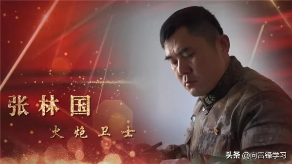 振奮！帶你見證董存瑞部隊的&OpenCurlyDoubleQuote;榮耀時刻&rdquo;