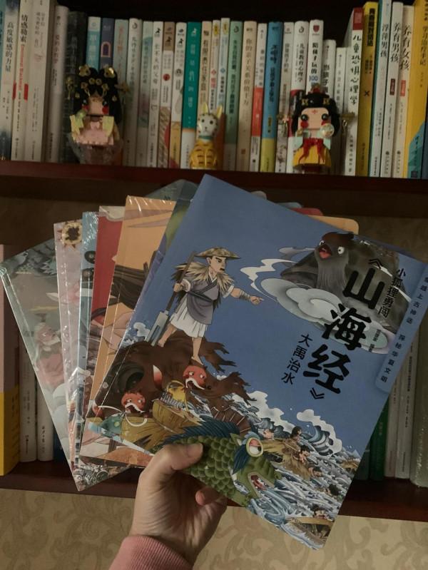 這套中國原創繪本讓孩子輕鬆讀懂《山海經》,推薦 這套中國原創繪本讓孩子輕鬆讀懂《山海經》,推薦