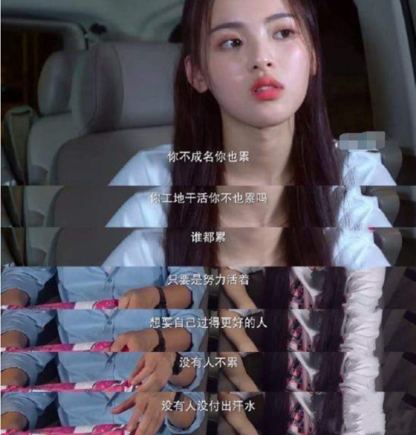 楊超越：從流水線打工人到走紅，讓多少二代們不服氣但又無可奈何