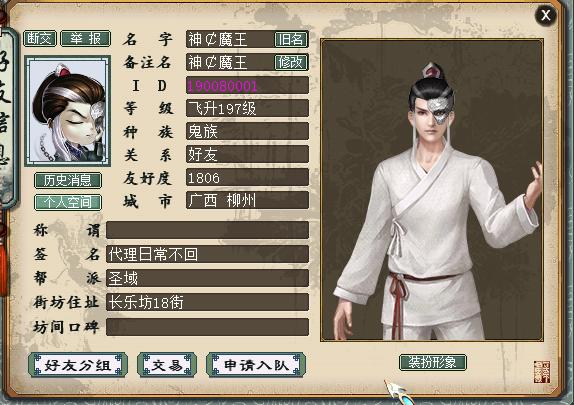 大話西遊2:暗訪緣定三生第一大幫!管理幫派他們有話要說 大話西遊2:暗訪緣定三生第一大幫!管理幫派他們有話要說