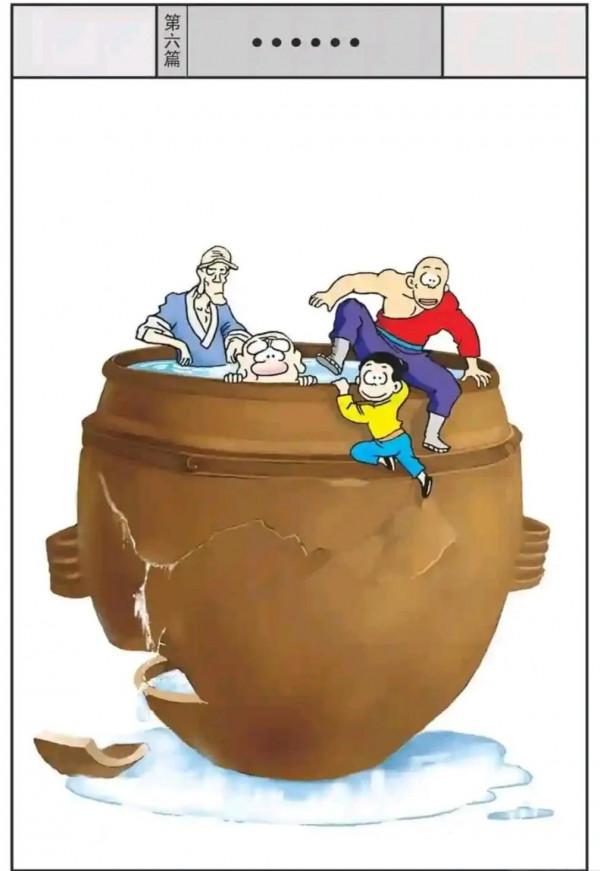 烏龍院漫畫紅燒蔡捕頭