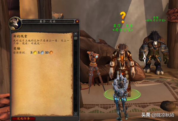 魔獸世界：“法師塔”逼急玩家，用三萬G換任務帶槽裝備