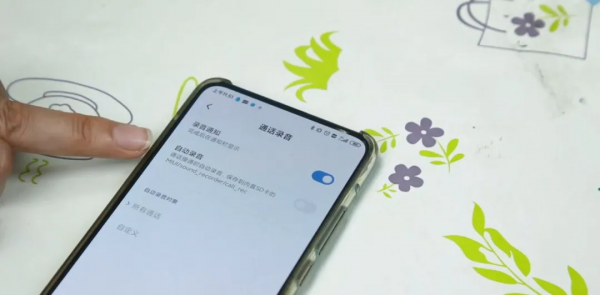 手機打電話怎麼錄音？原來方法這麼簡單，早一點知道就好了