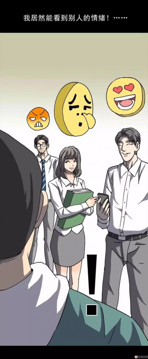 漫畫：直播情緒處理