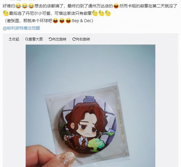 哈利波特手遊:冬日聚會現狀!人氣過高預約拉滿,徽章一人拿多個 哈利波特手遊:冬日聚會現狀!人氣過高預約拉滿,徽章一人拿多個