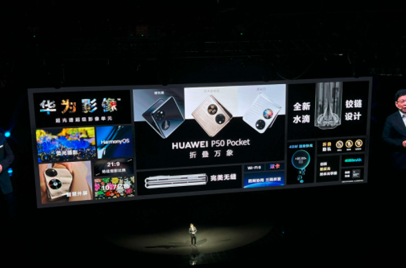 華為首款上下內折屏機型正式釋出，命名P50寶盒