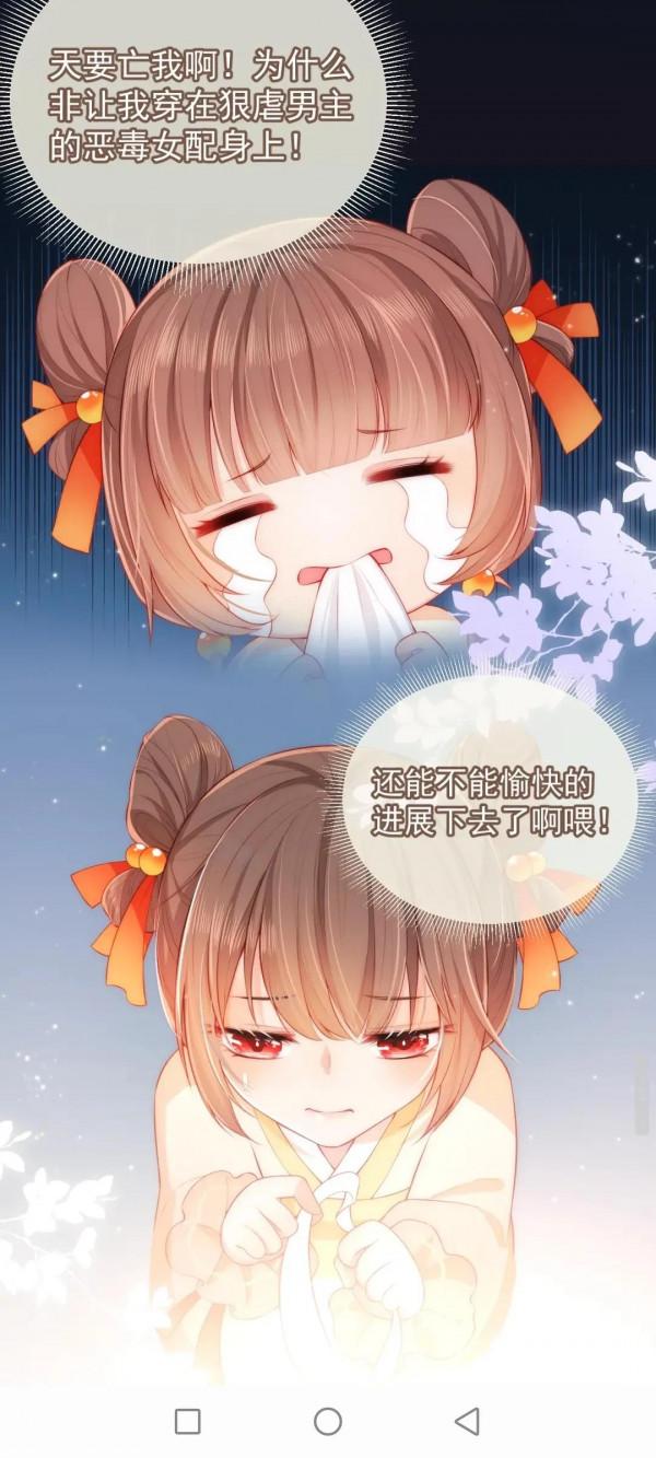 漫畫:養敵為患 漫畫:養敵為患