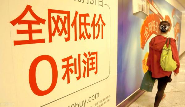 電商低價競爭只能讓我們的產品越來越差