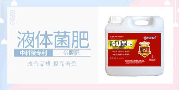 締盟農科亮相2021海南冬交會，多款肥料產品成為“爆款”