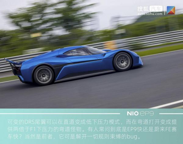 中國品牌第一次震驚世界的電動車——蔚來EP9 中國品牌第一次震驚世界的電動車——蔚來EP9