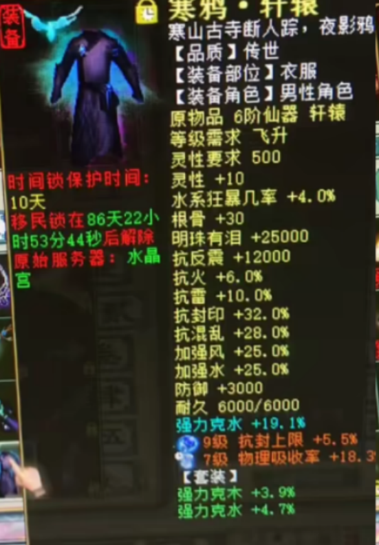 大話西遊2土豪玩家都用什麼裝備?六階套克水套輸出太亮眼 大話西遊2土豪玩家都用什麼裝備?六階套克水套輸出太亮眼