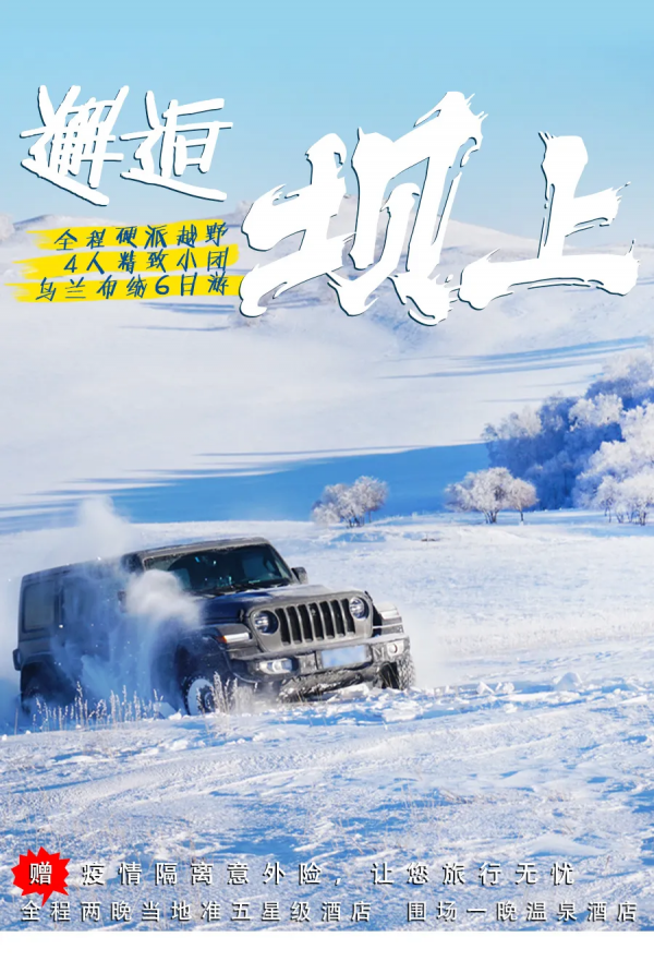 冬奧會倒計時22天！這座曾經比肩北京的老城，“國際張”藏不住了