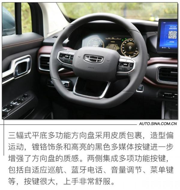 大塊頭配置再升級 試駕吉利新豪越