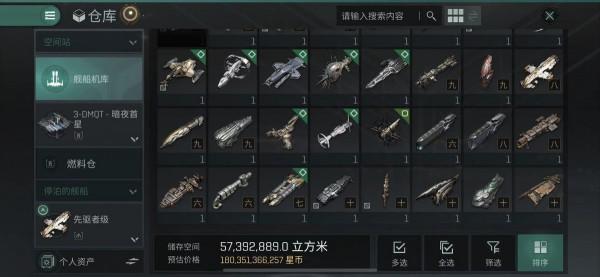 幾個萌新玩家是如何在EVE手遊中坑掉土豪幾千塊錢的？