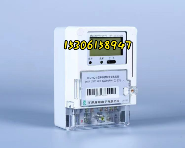 智慧電錶價格為什麼價格差距大？森維為大家揭曉